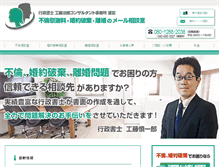 Tablet Screenshot of office-kudo.com